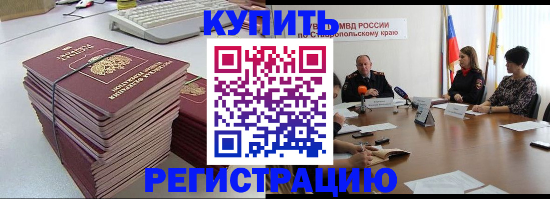 временная регистрация надежно в Мытищах