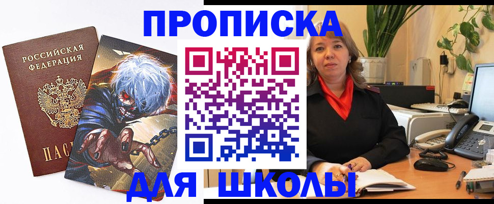 прописка для кредита в Мытищах